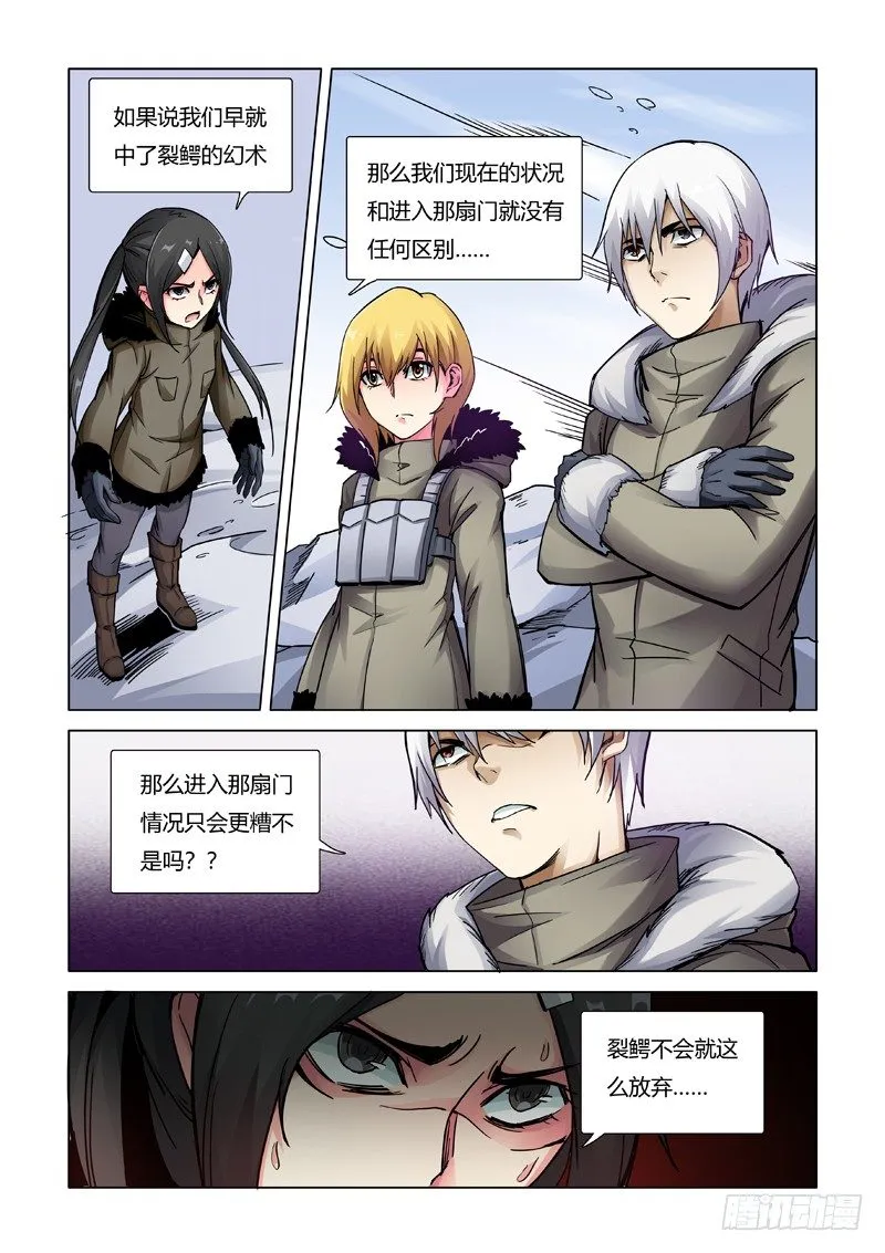 陷阱 第20页