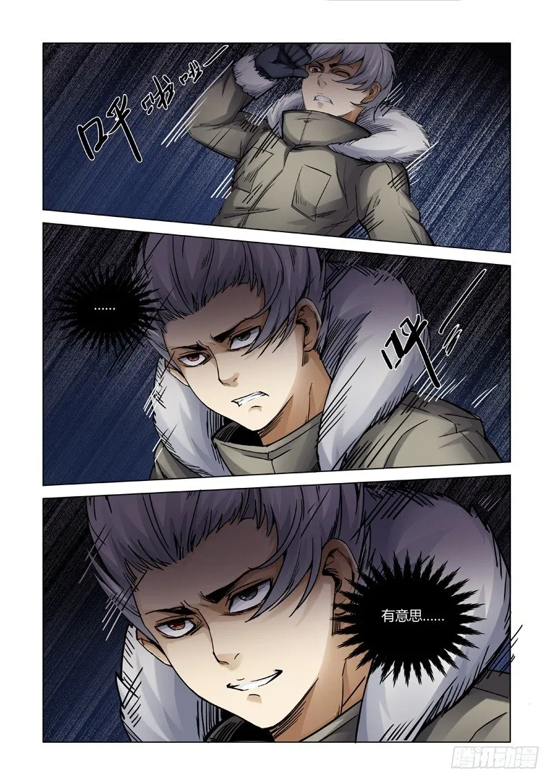陷阱 第25页