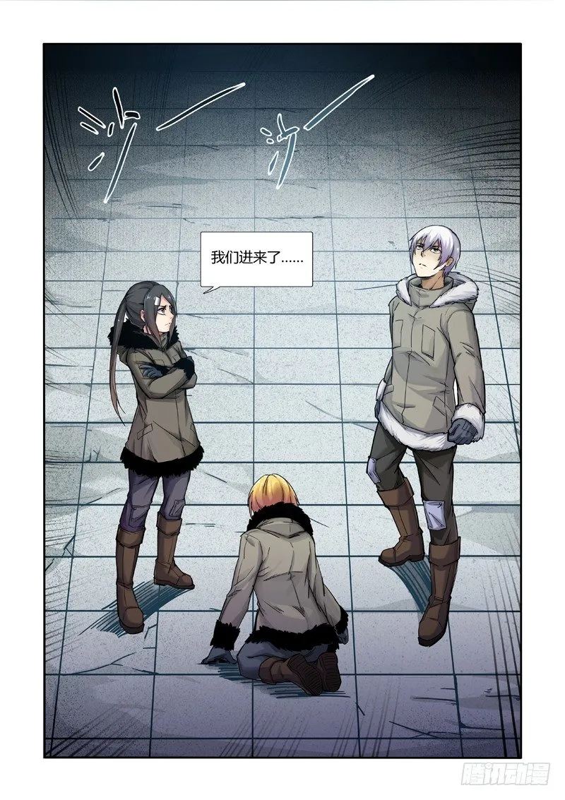 陷阱 第28页