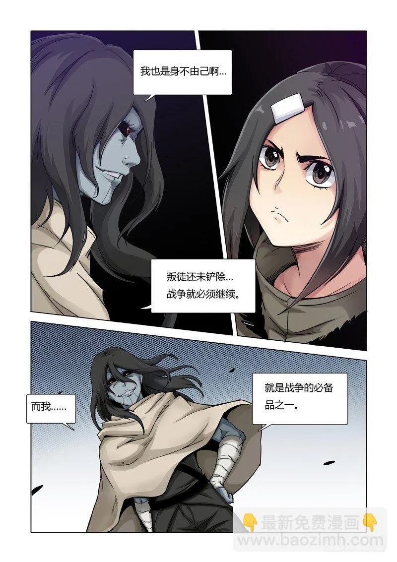 备用品 第6页