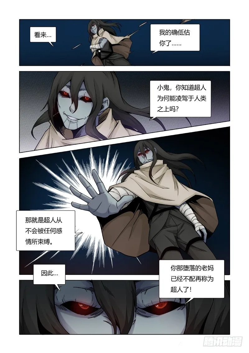 备用品 第13页