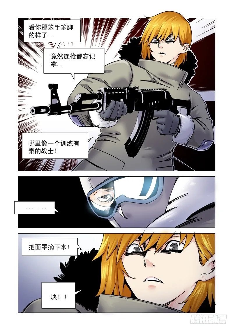 巨大阴影 第4页