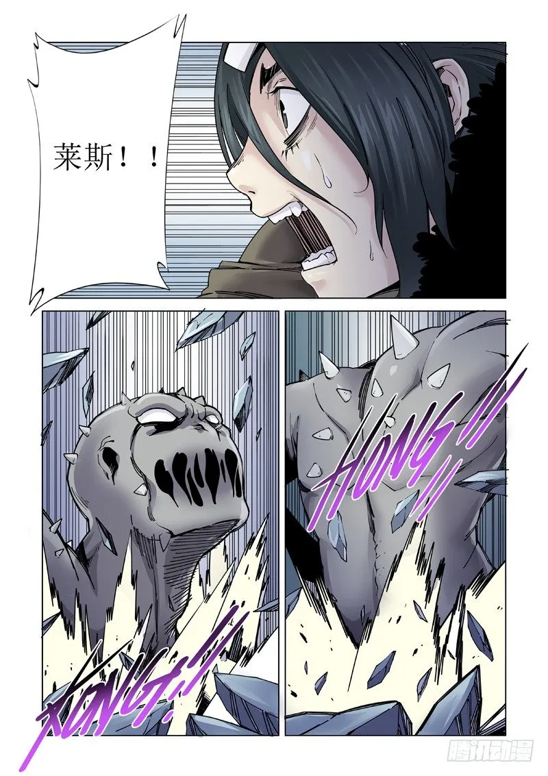巨大阴影 第10页