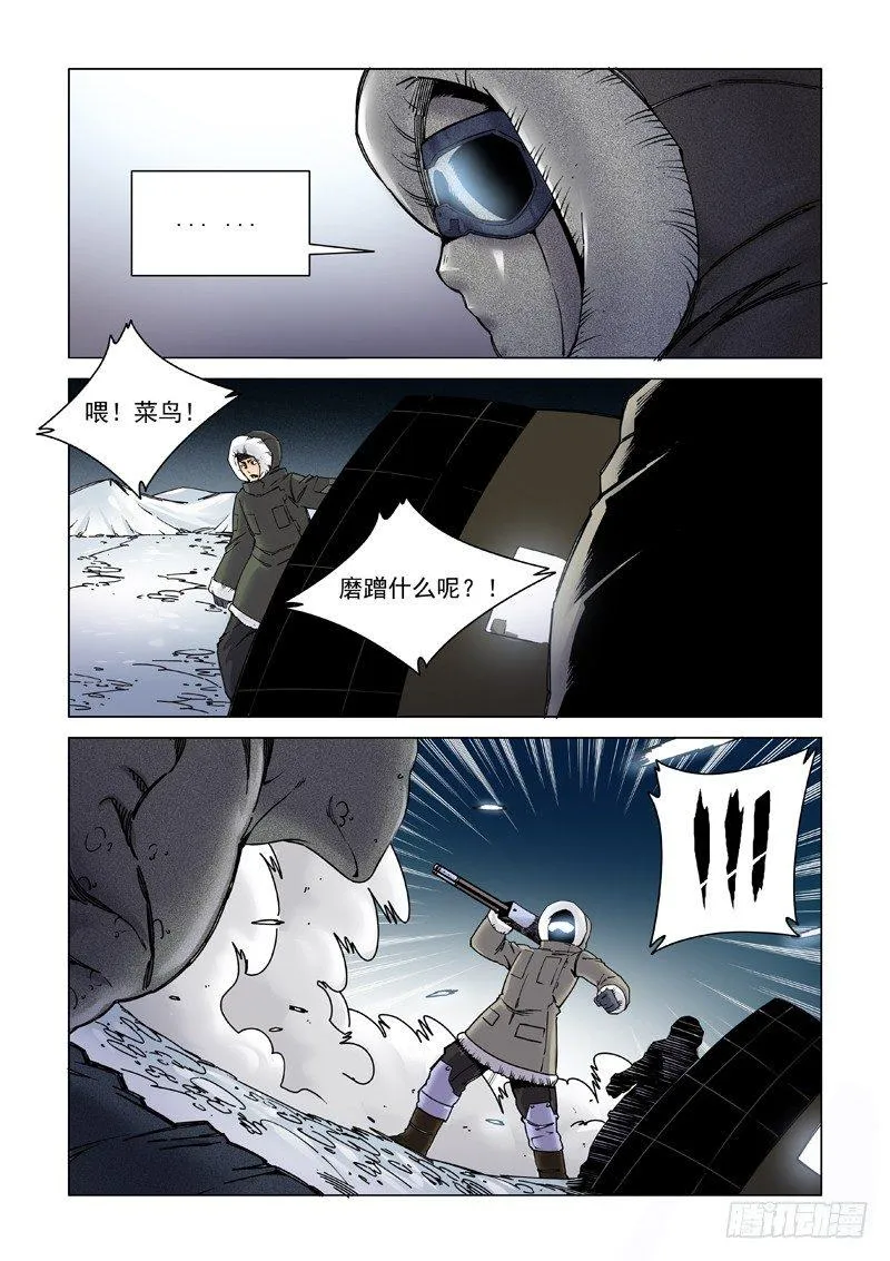 袭击事件 第5页