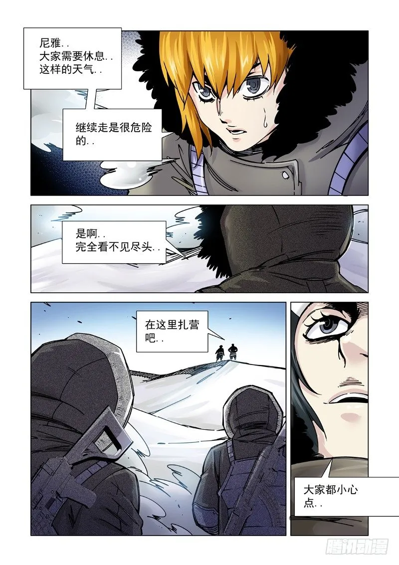 失联 第1页
