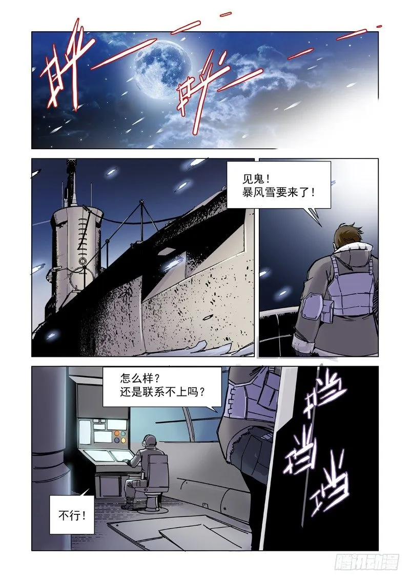 失联 第2页