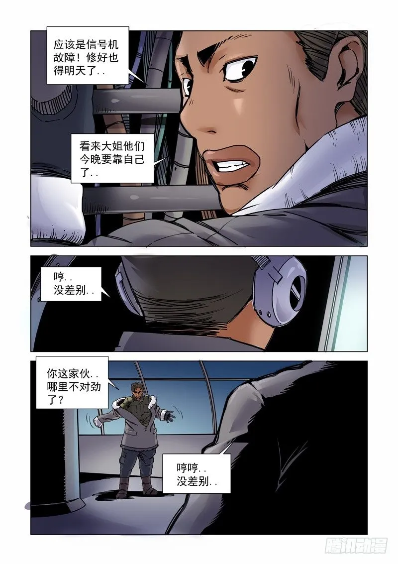 失联 第3页