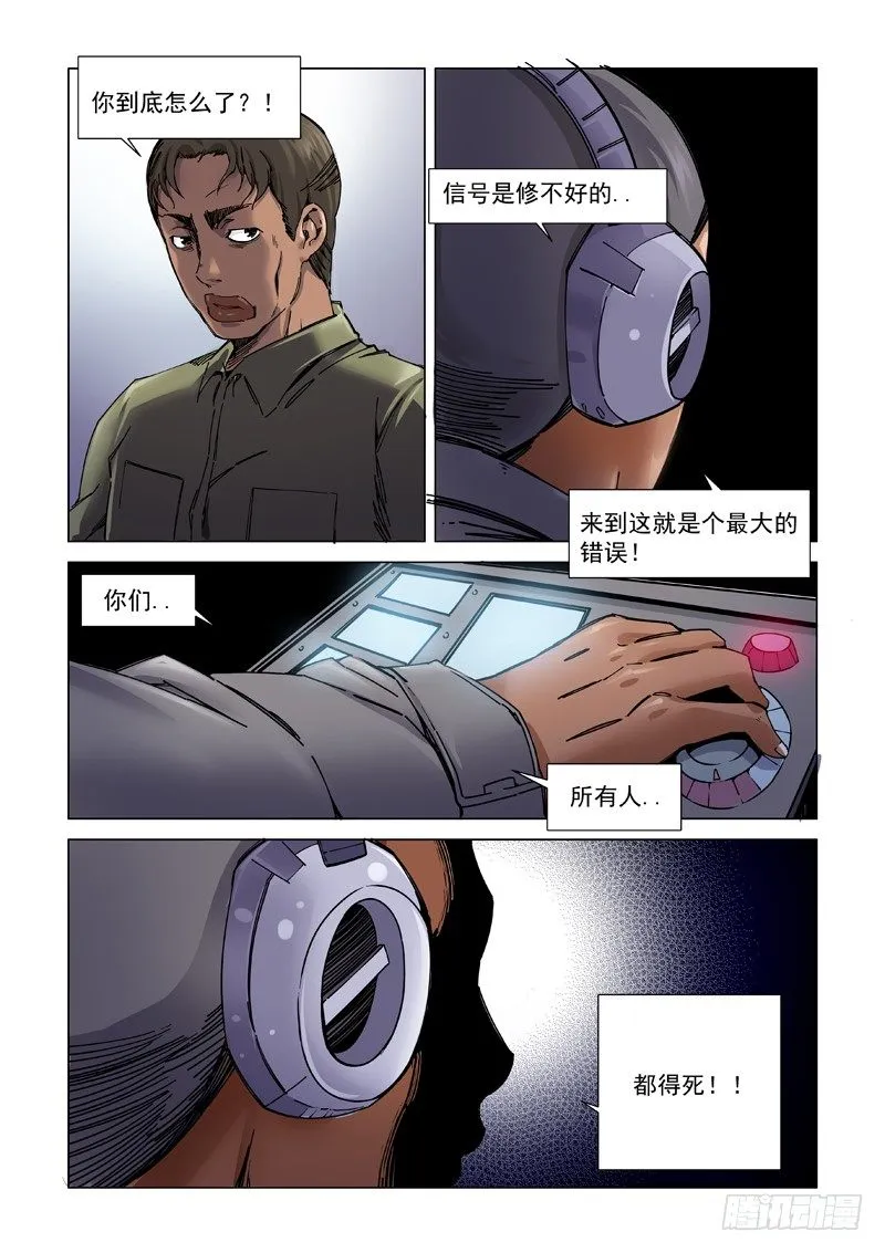 失联 第4页
