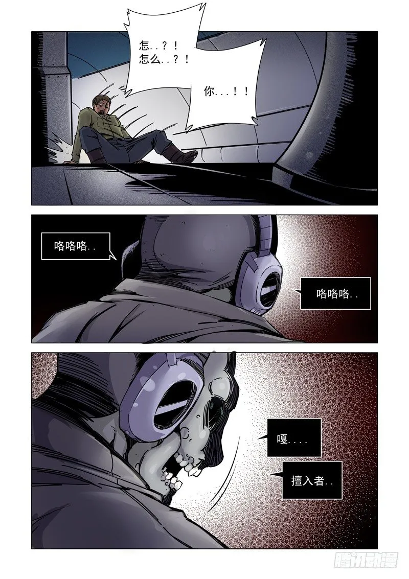 失联 第7页