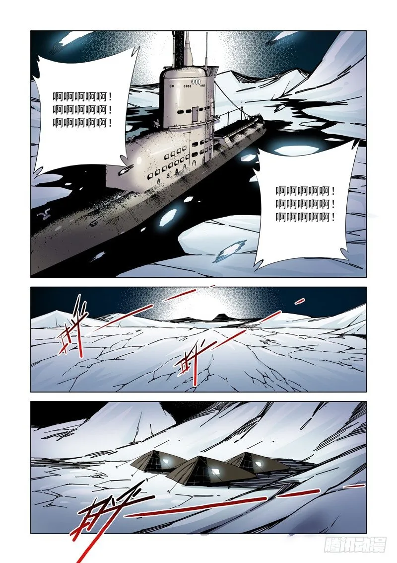 失联 第9页