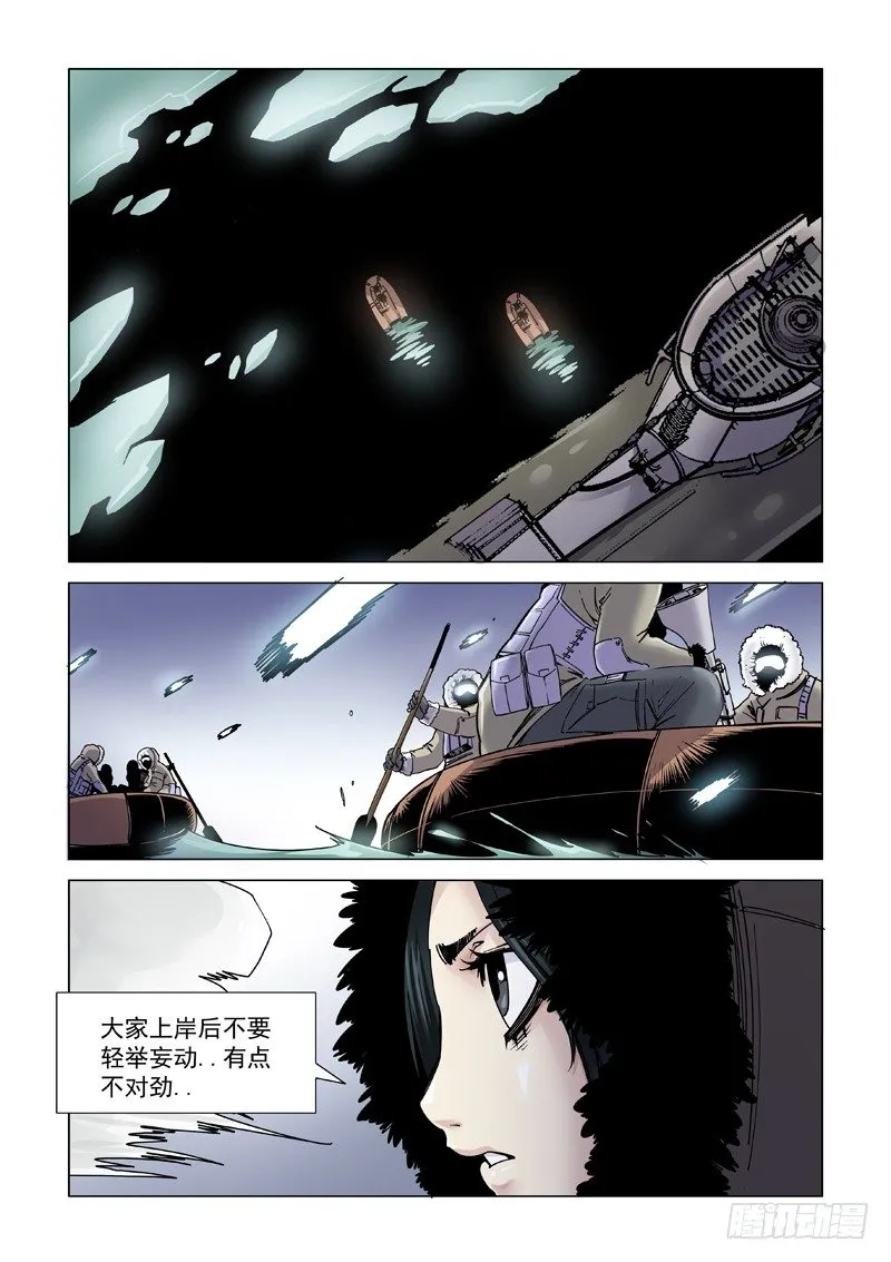安全抵达 第5页