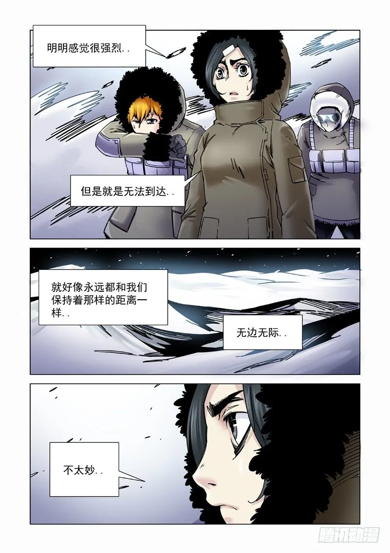 安全抵达 第11页