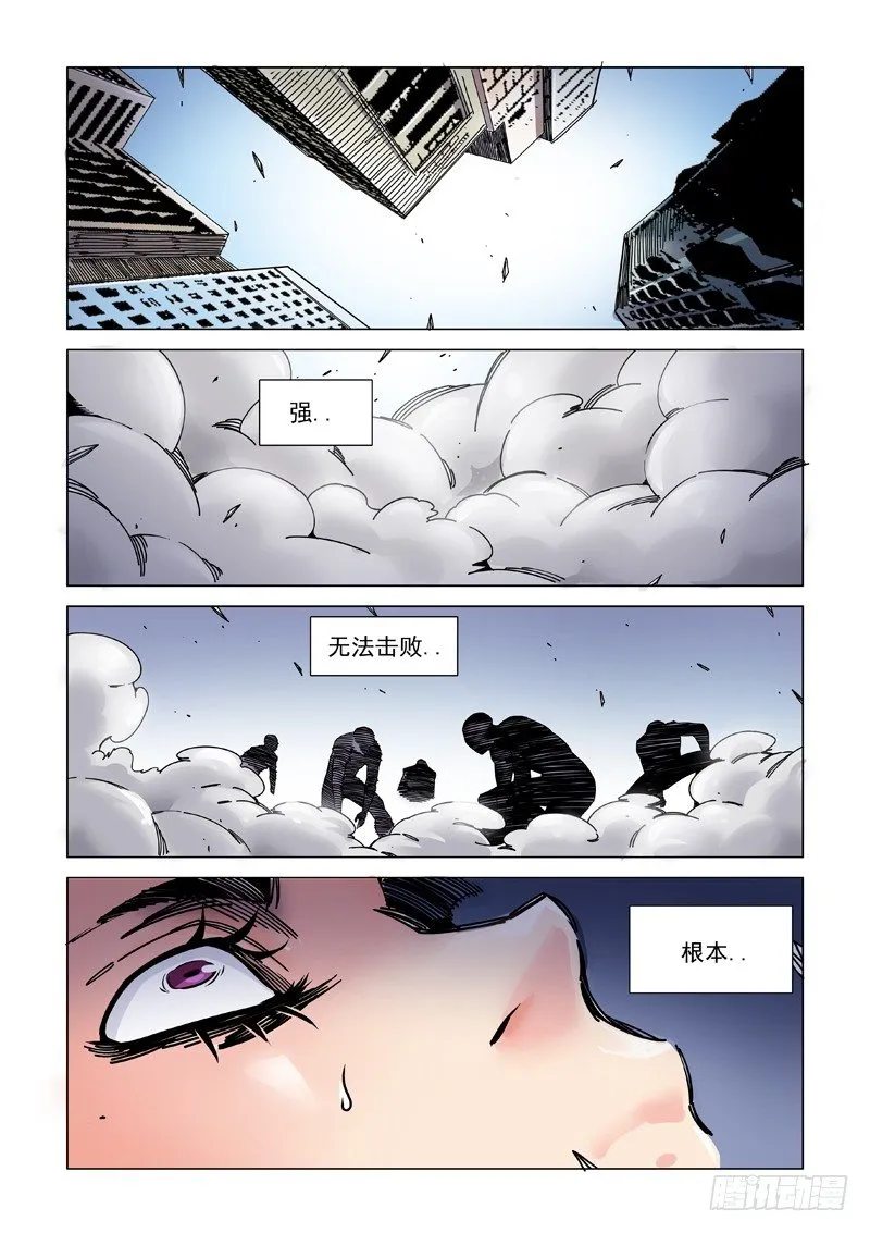 时过境迁 第7页