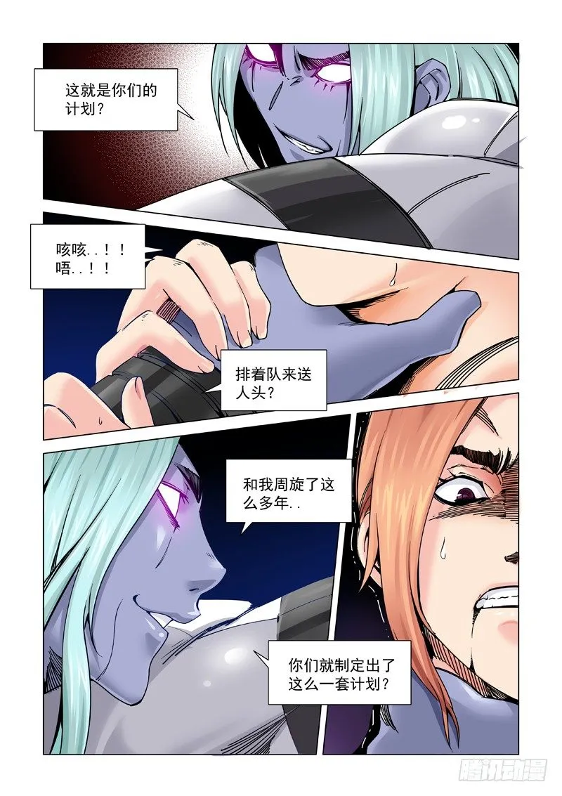 时过境迁 第9页