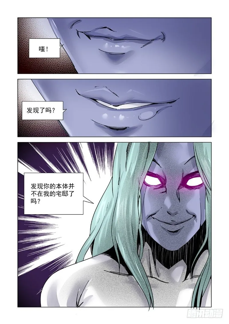 时过境迁 第12页