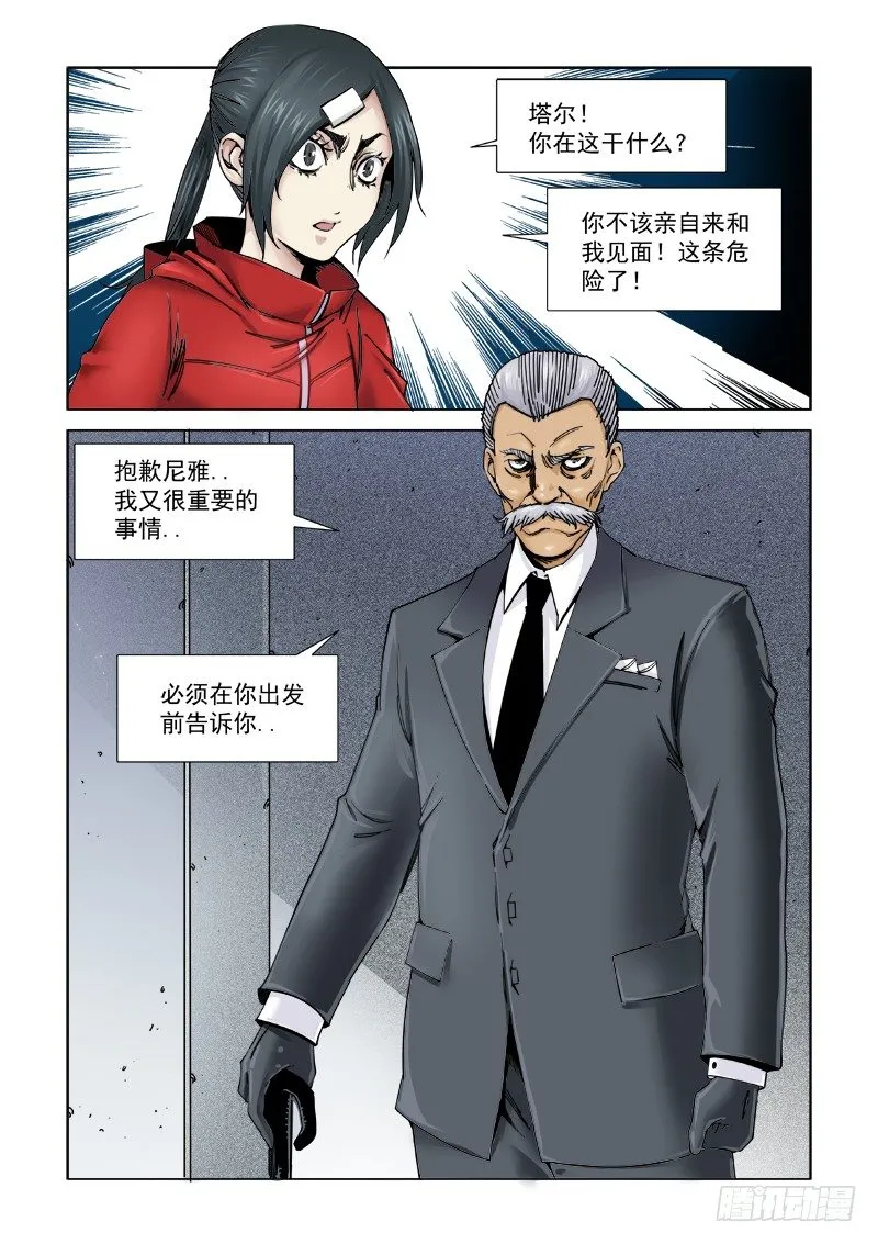 B计划 第17页
