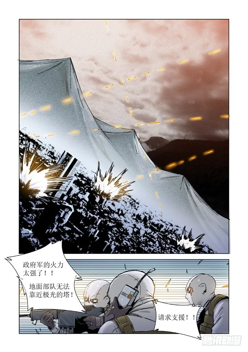 战争 第1页