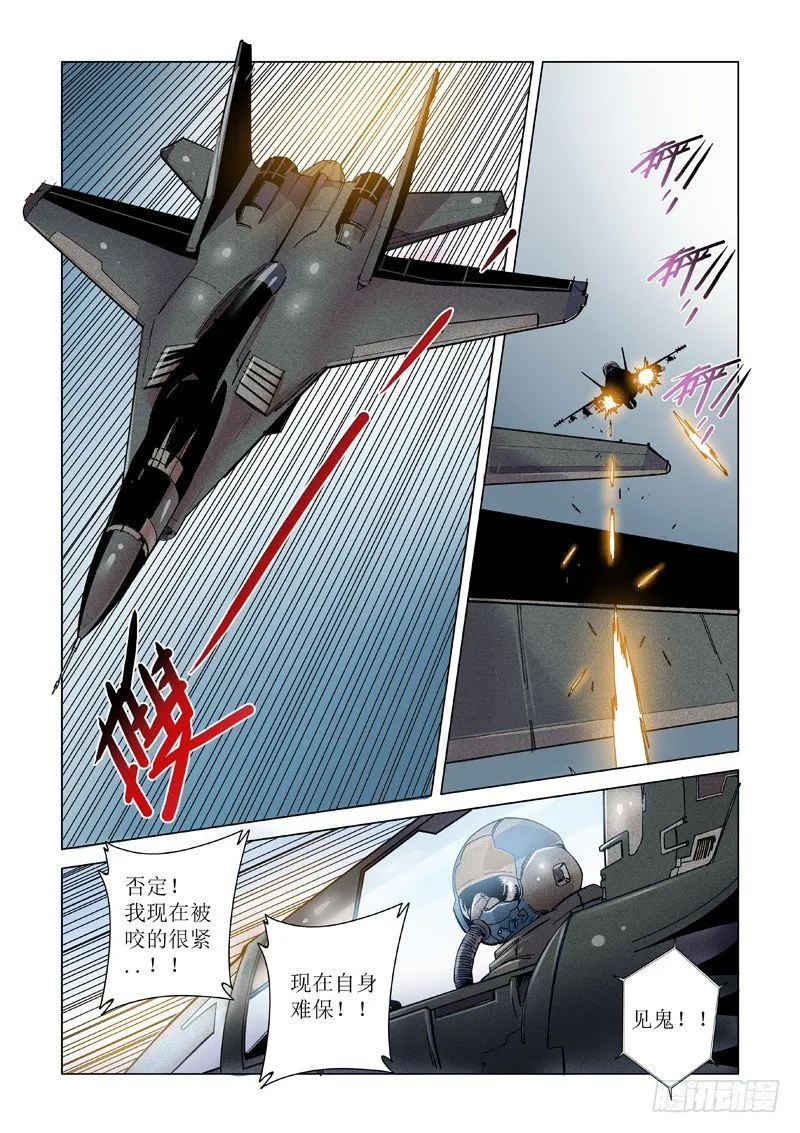 战争 第2页