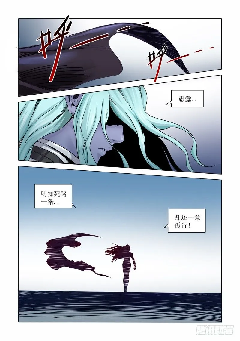 战争 第9页