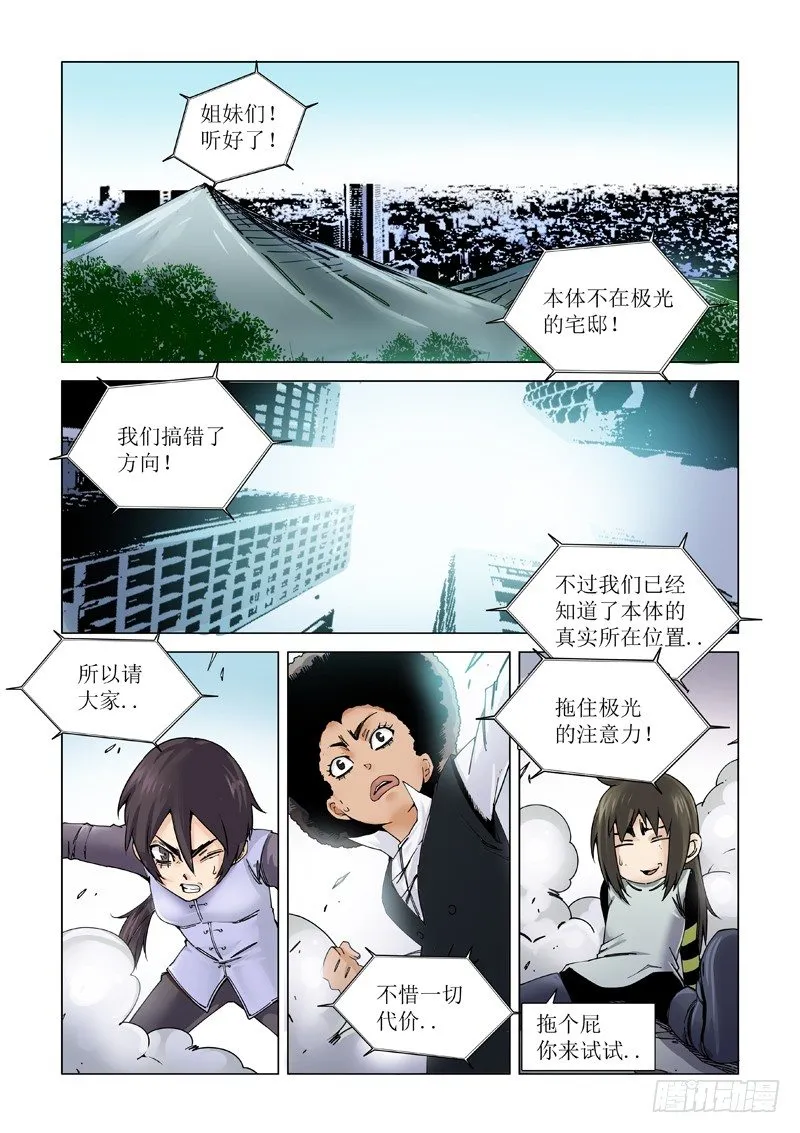 战争 第14页