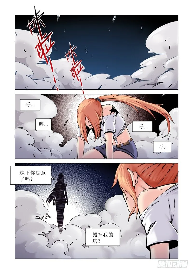 战争 第15页