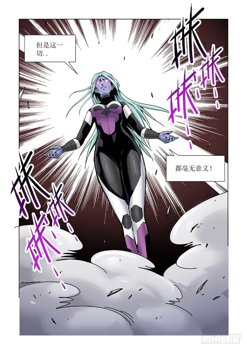 战争 第16页