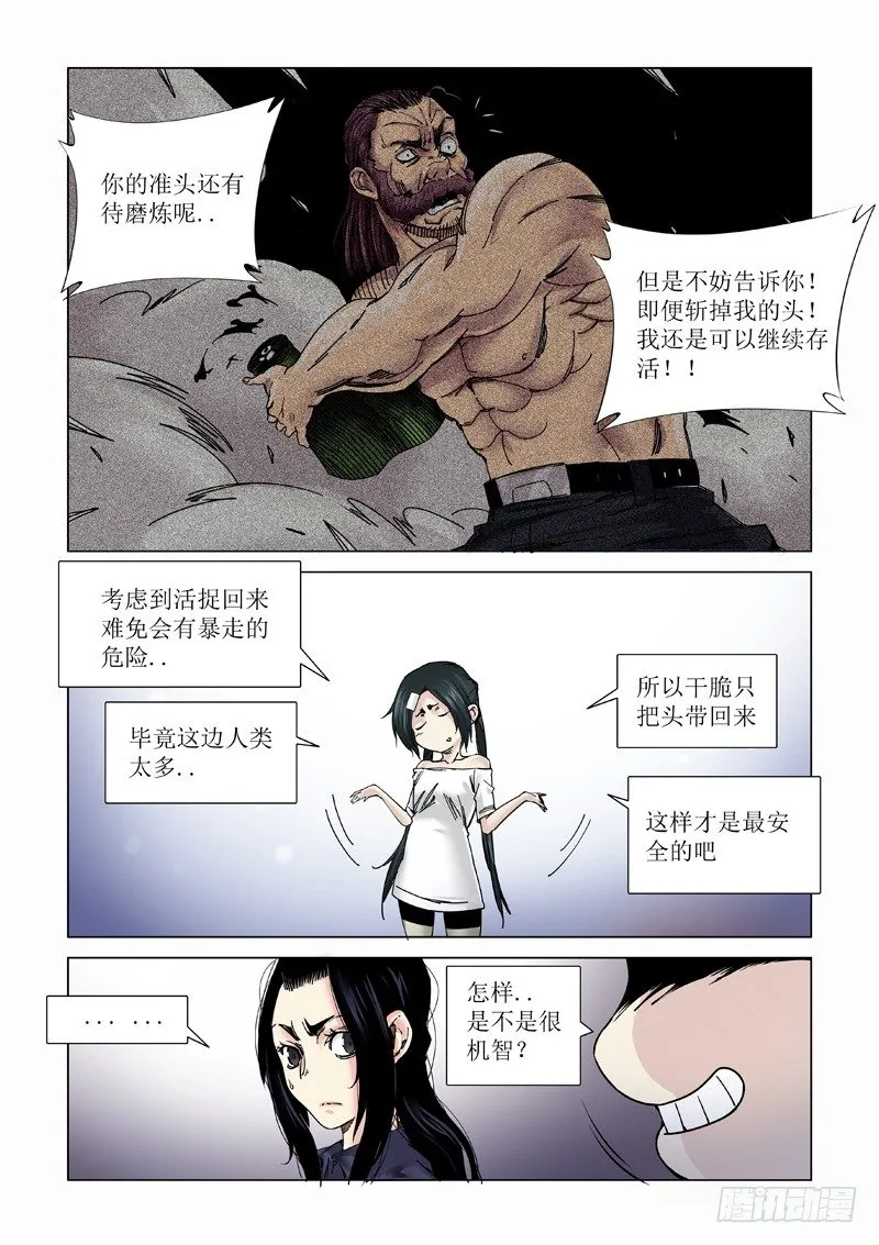 本尊 第4页