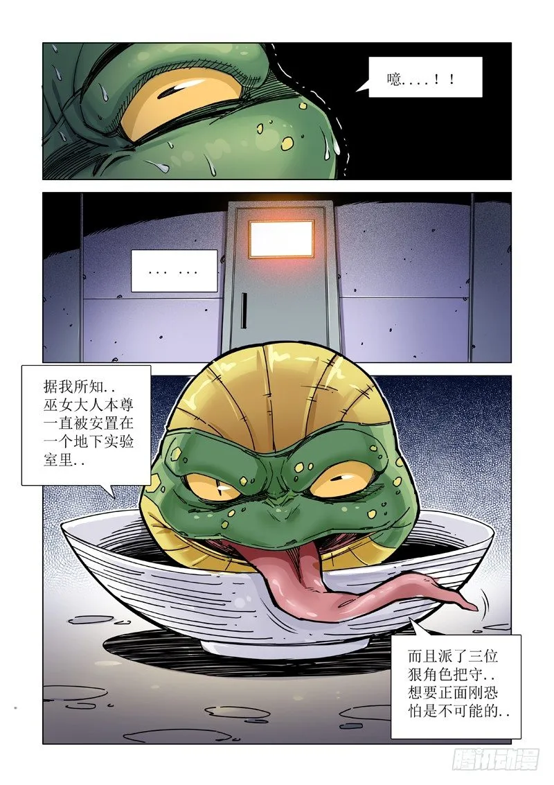 本尊 第11页