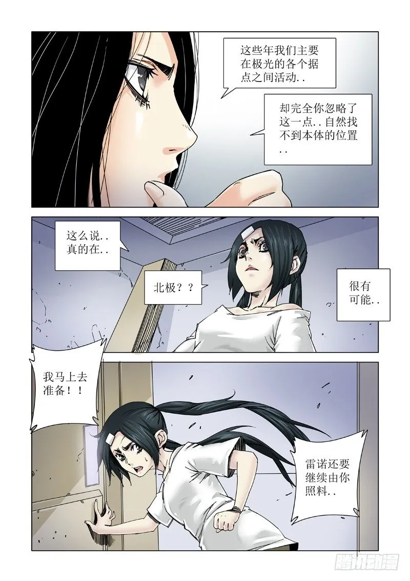 本尊 第14页