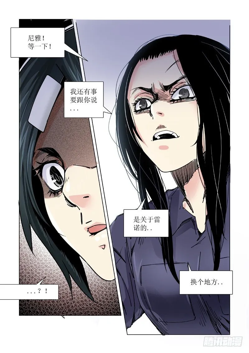 本尊 第15页