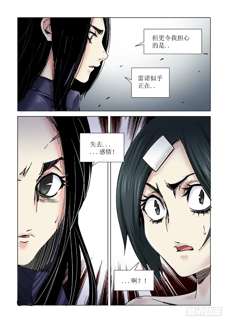 本尊 第17页