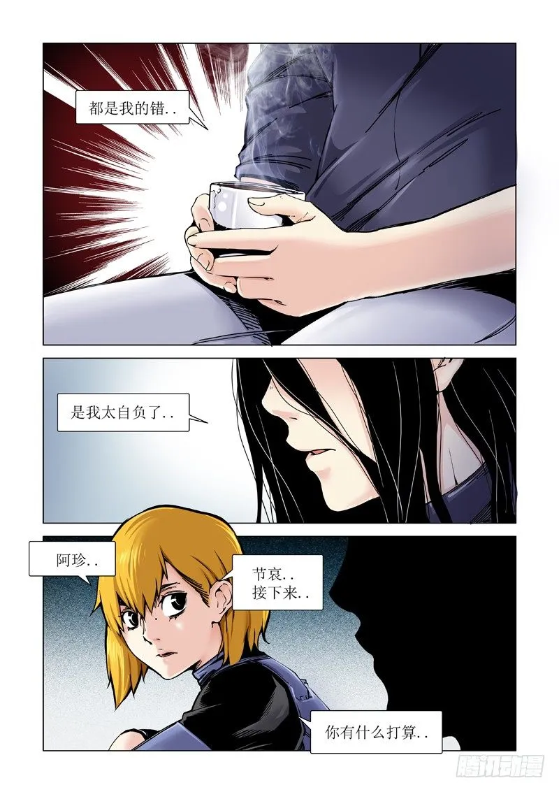 俘虏 第1页