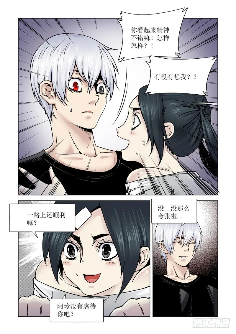 俘虏 第19页