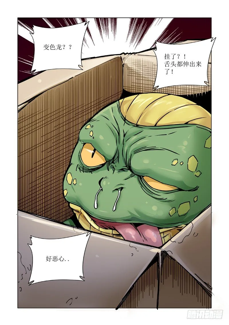 俘虏 第22页