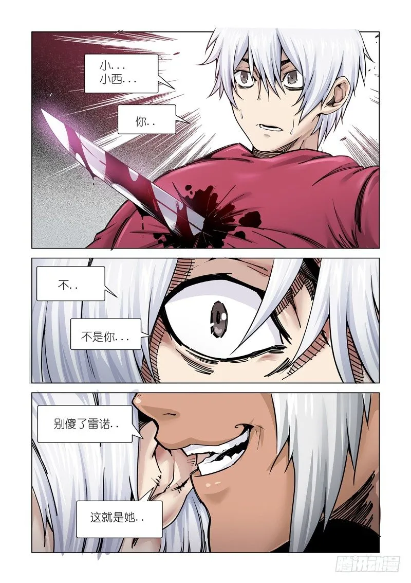 斩断 第4页