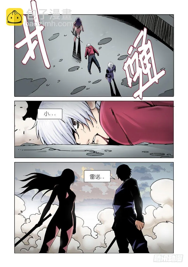 斩断 第9页