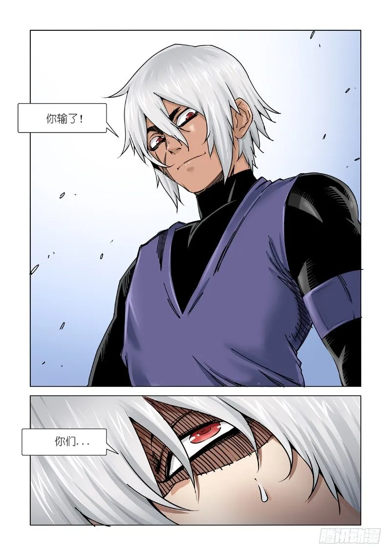 斩断 第10页