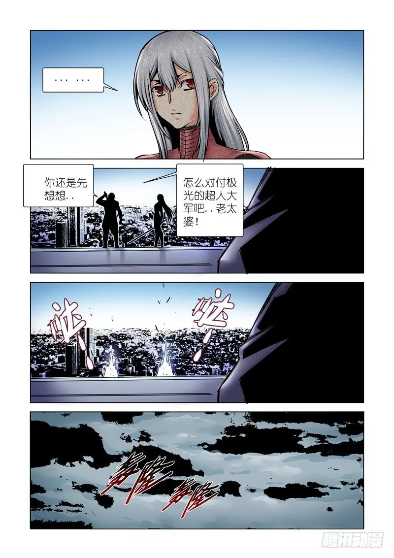 斩断 第19页