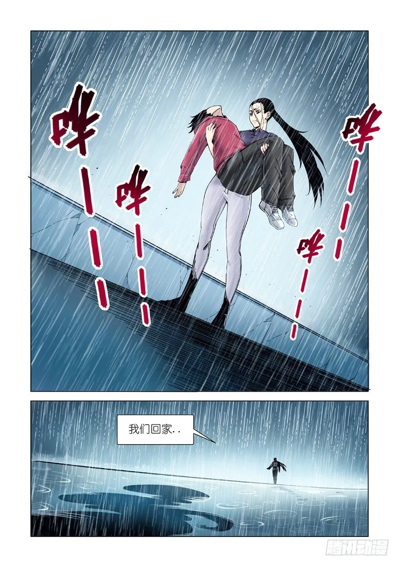 斩断 第21页