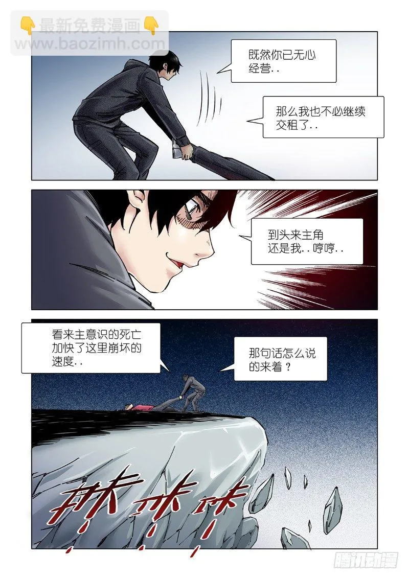 斩断 第26页
