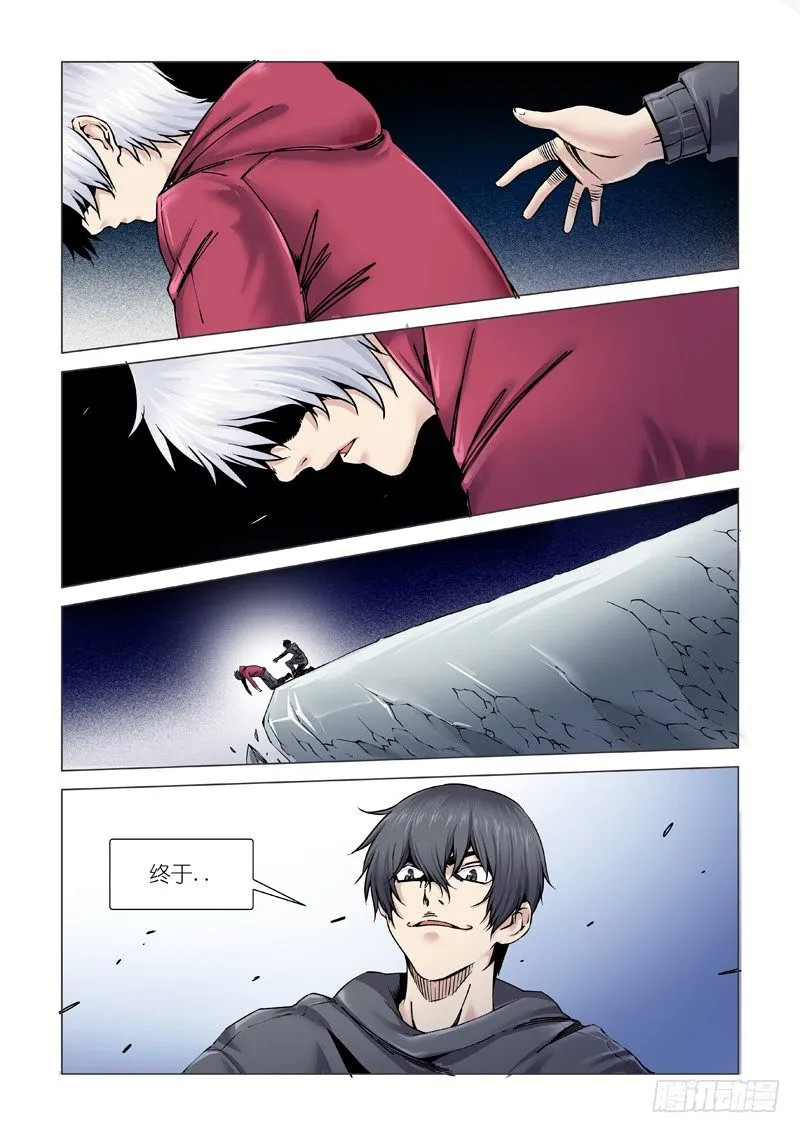 斩断 第28页