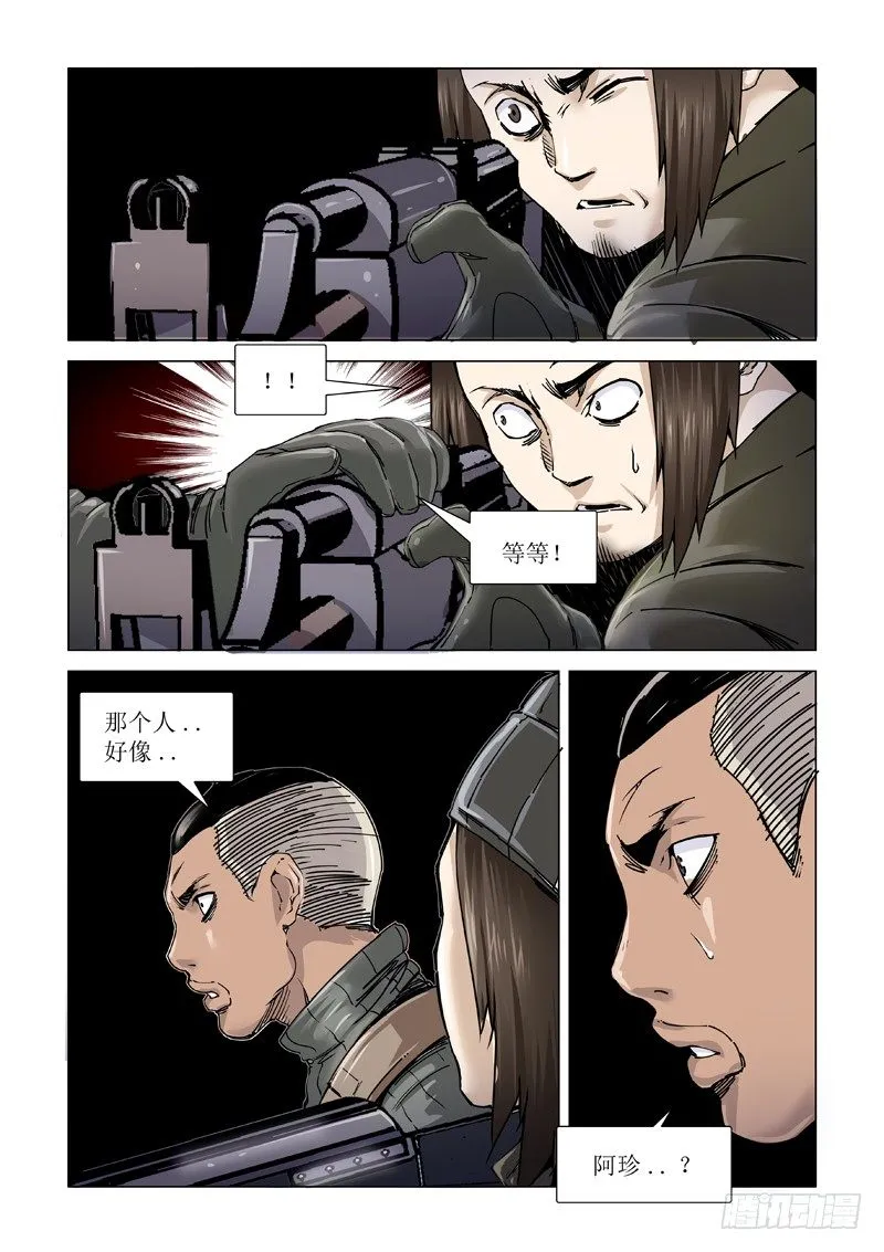 斩断 第32页