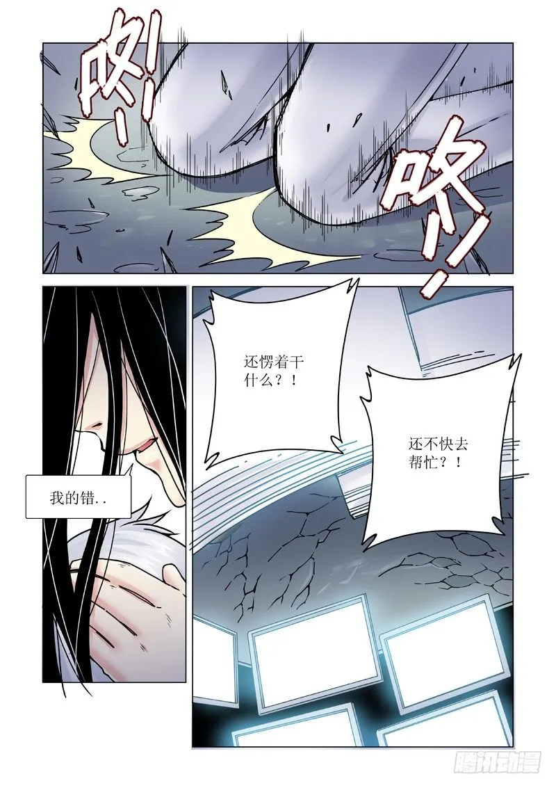 斩断 第36页