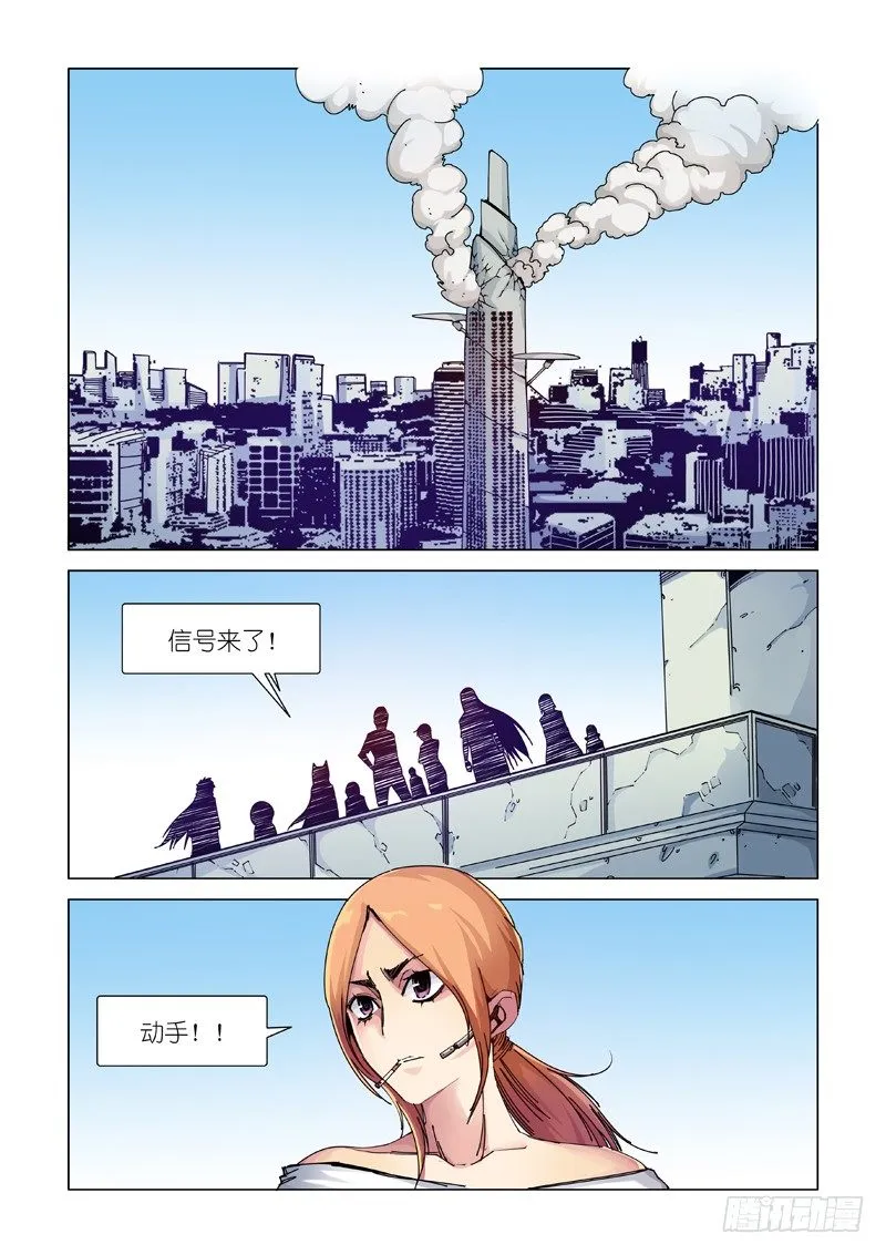 圈套？ 第3页