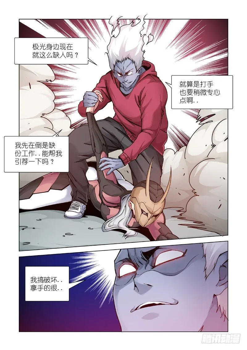 圈套？ 第22页