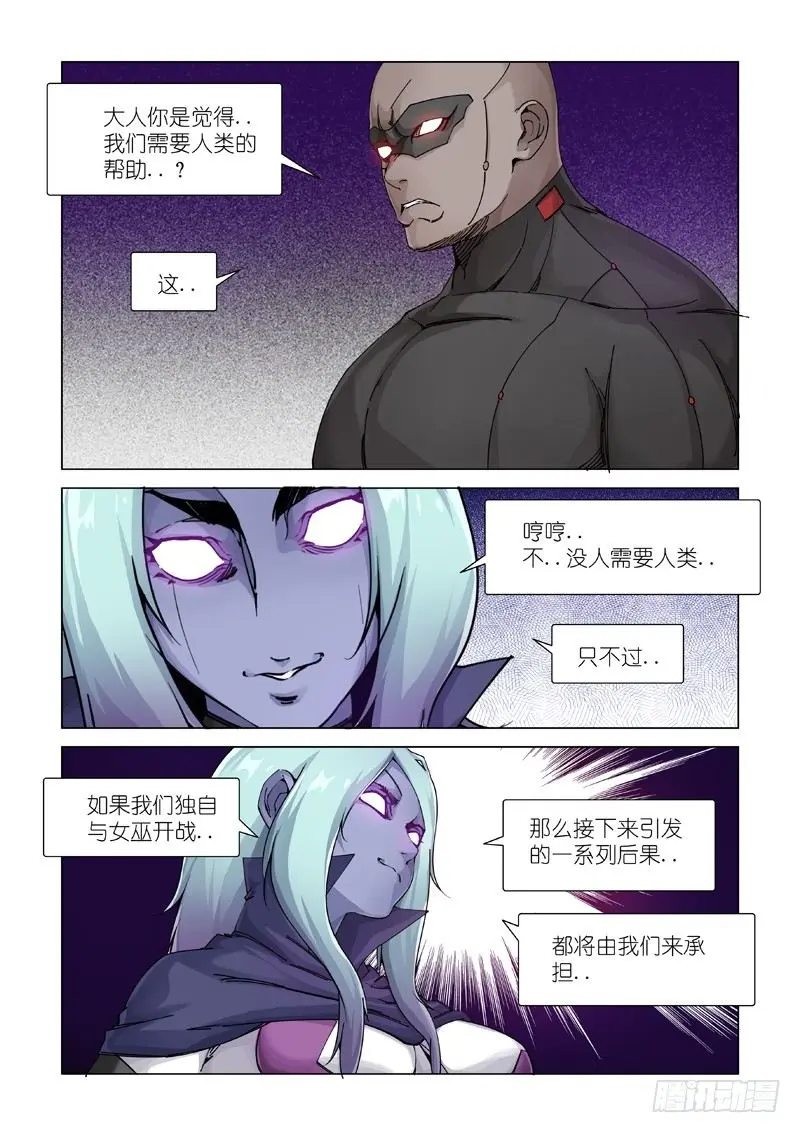 责任划分？ 第5页