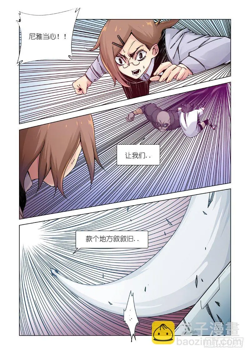 责任划分？ 第11页