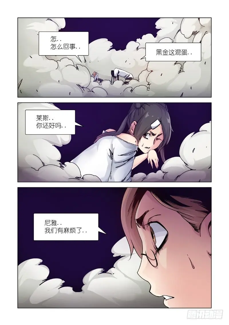 责任划分？ 第15页