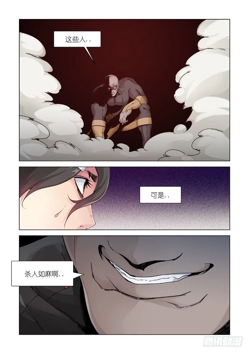 责任划分？ 第18页