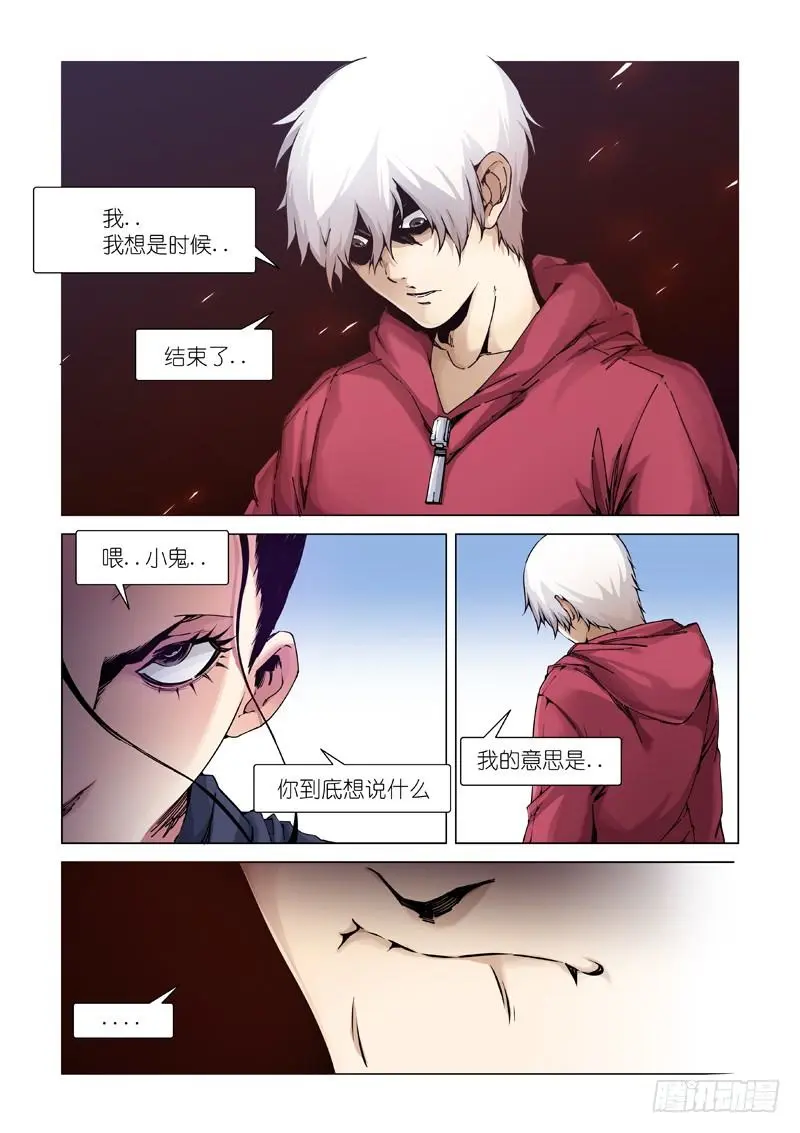 鸟儿出巢 第2页